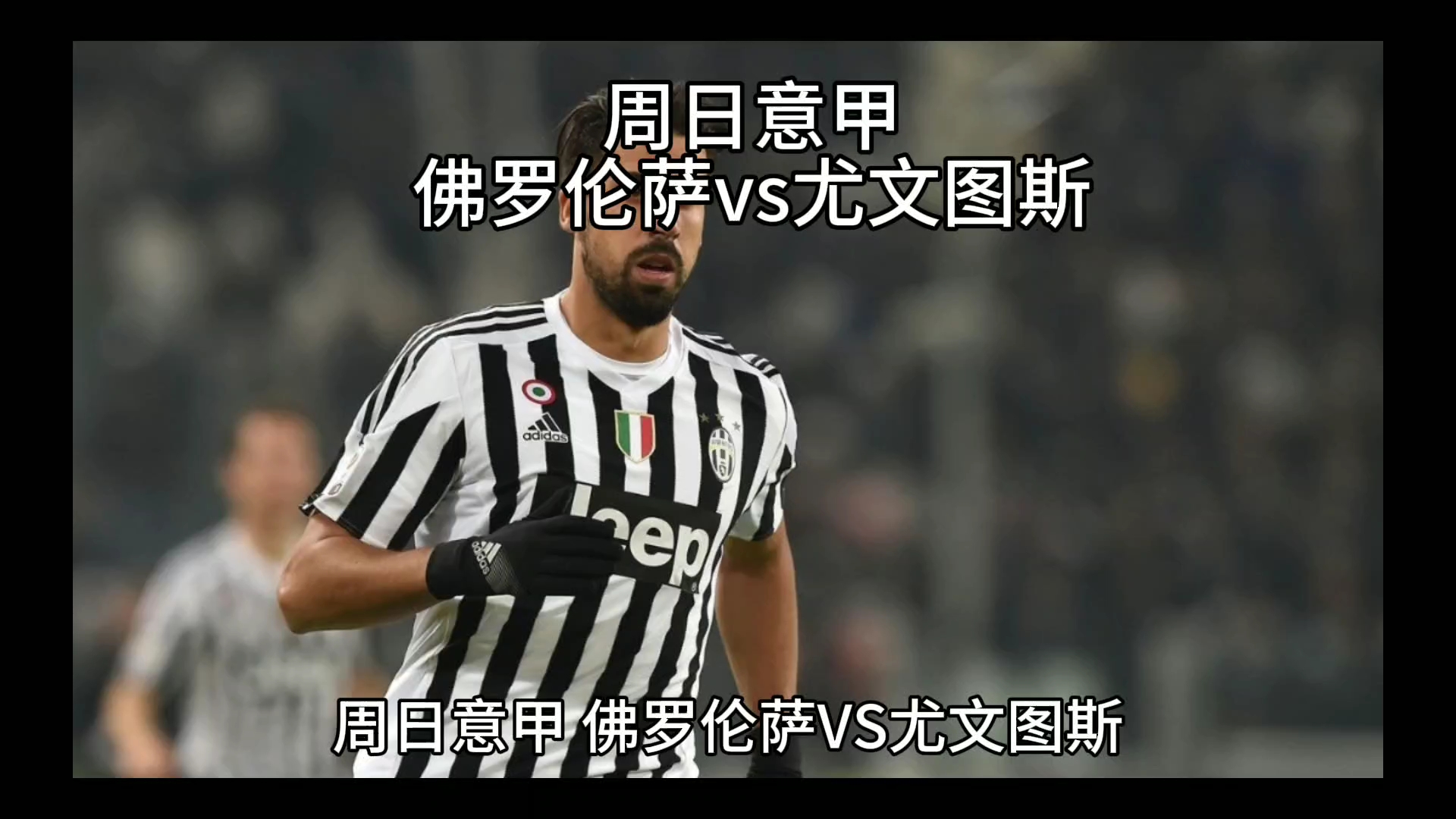 个精彩瞬